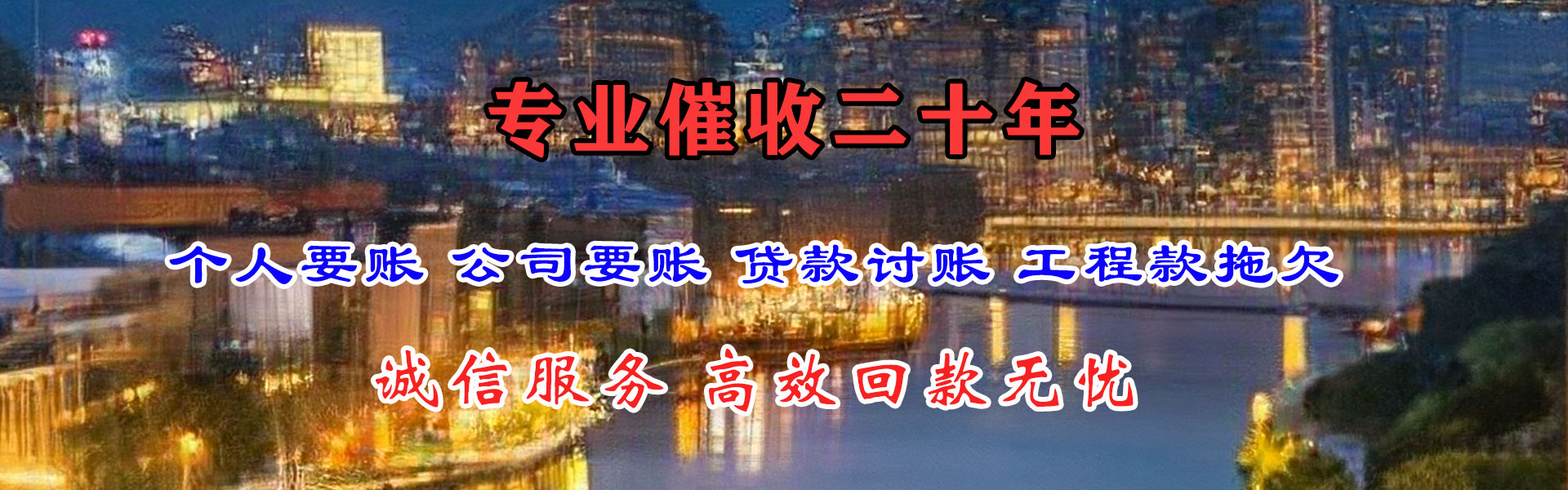 灵宝要债公司